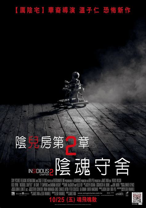 嬰兒房2|陰兒房第2章：陰魂守舍 (2013) 全集 帶字幕 –愛奇藝 iQIYI 